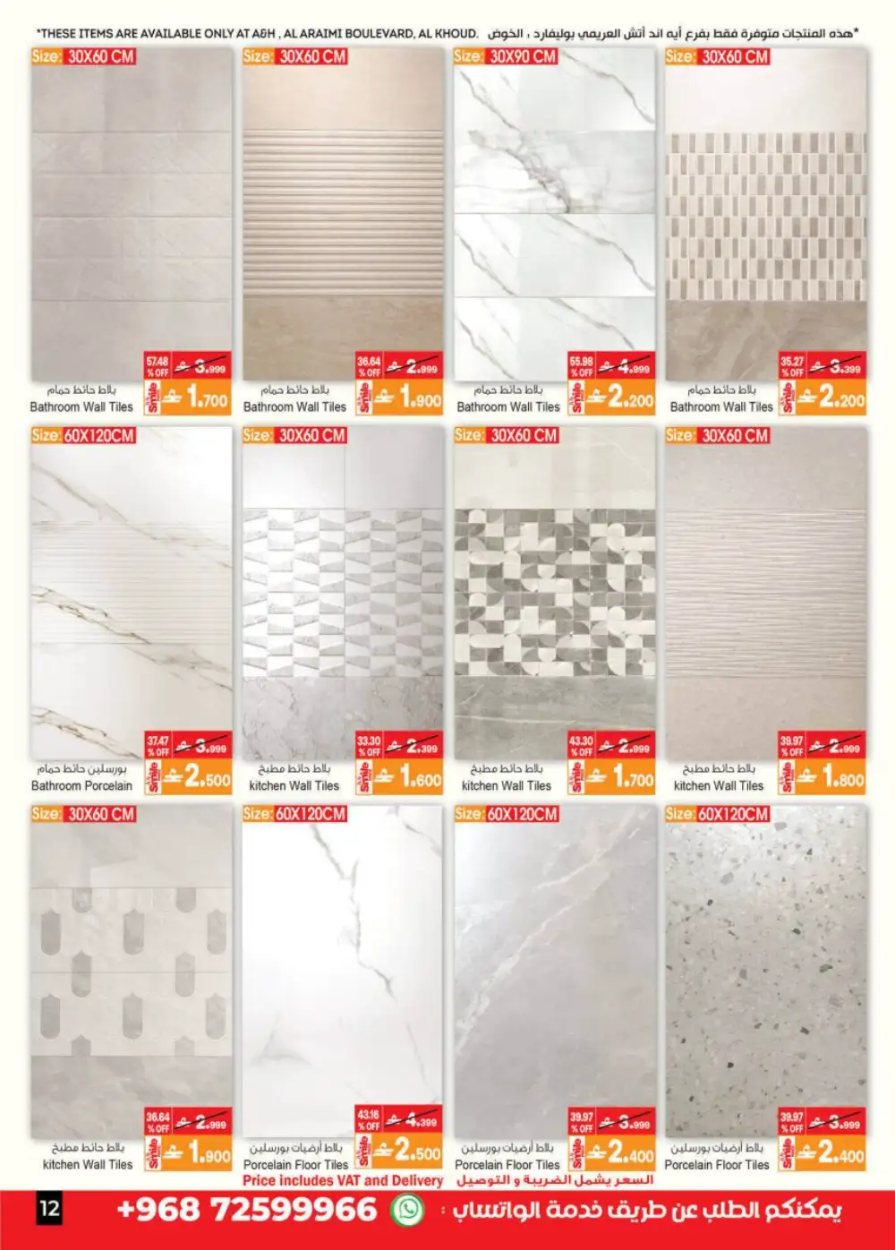 A&H Home Muscat – Up to 70% Off Furniture page 13