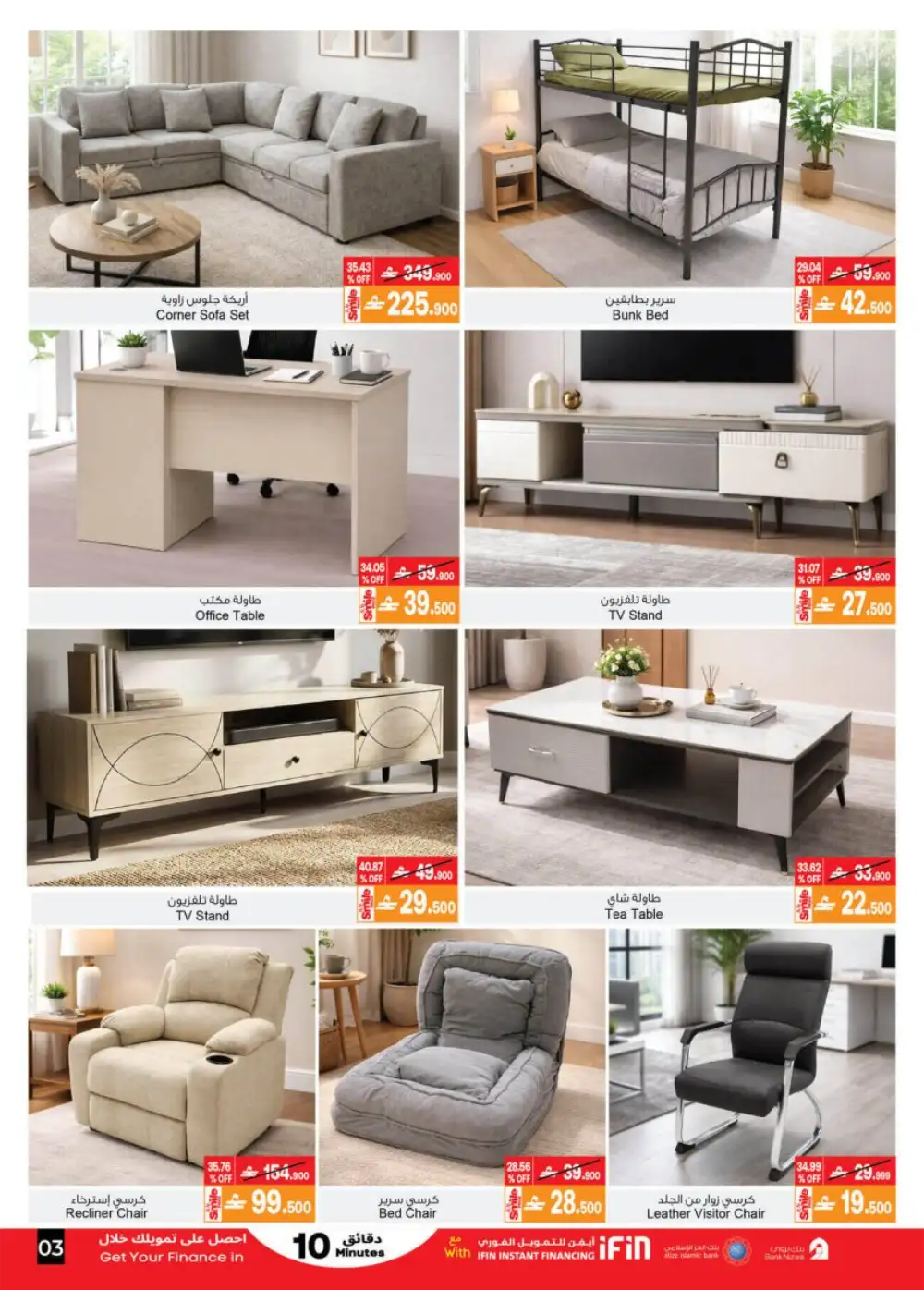 A&H Home Muscat – Up to 70% Off Furniture page 4