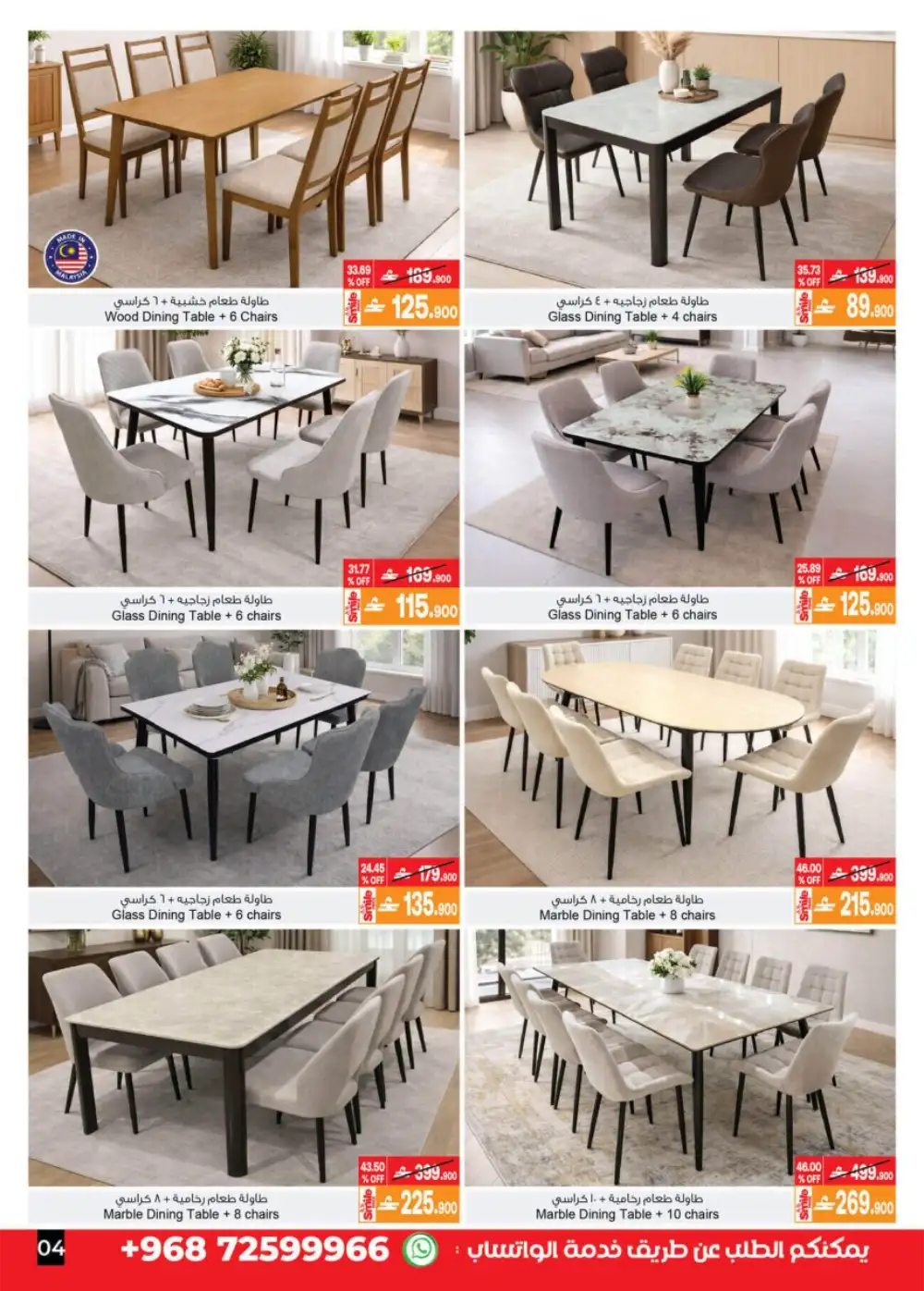 A&H Home Muscat – Up to 70% Off Furniture page 5