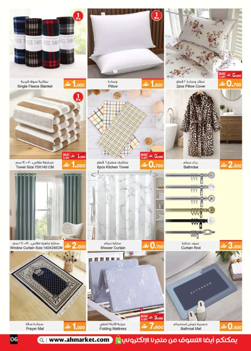 A&H Home Muscat – Up to 70% Off Furniture page 7