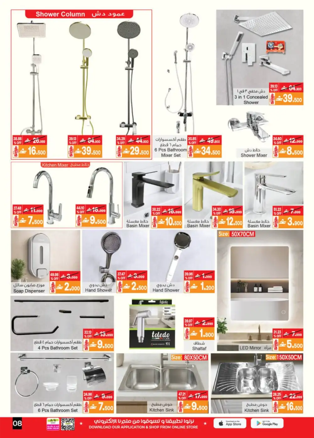 A&H Home Muscat – Up to 70% Off Furniture page 9