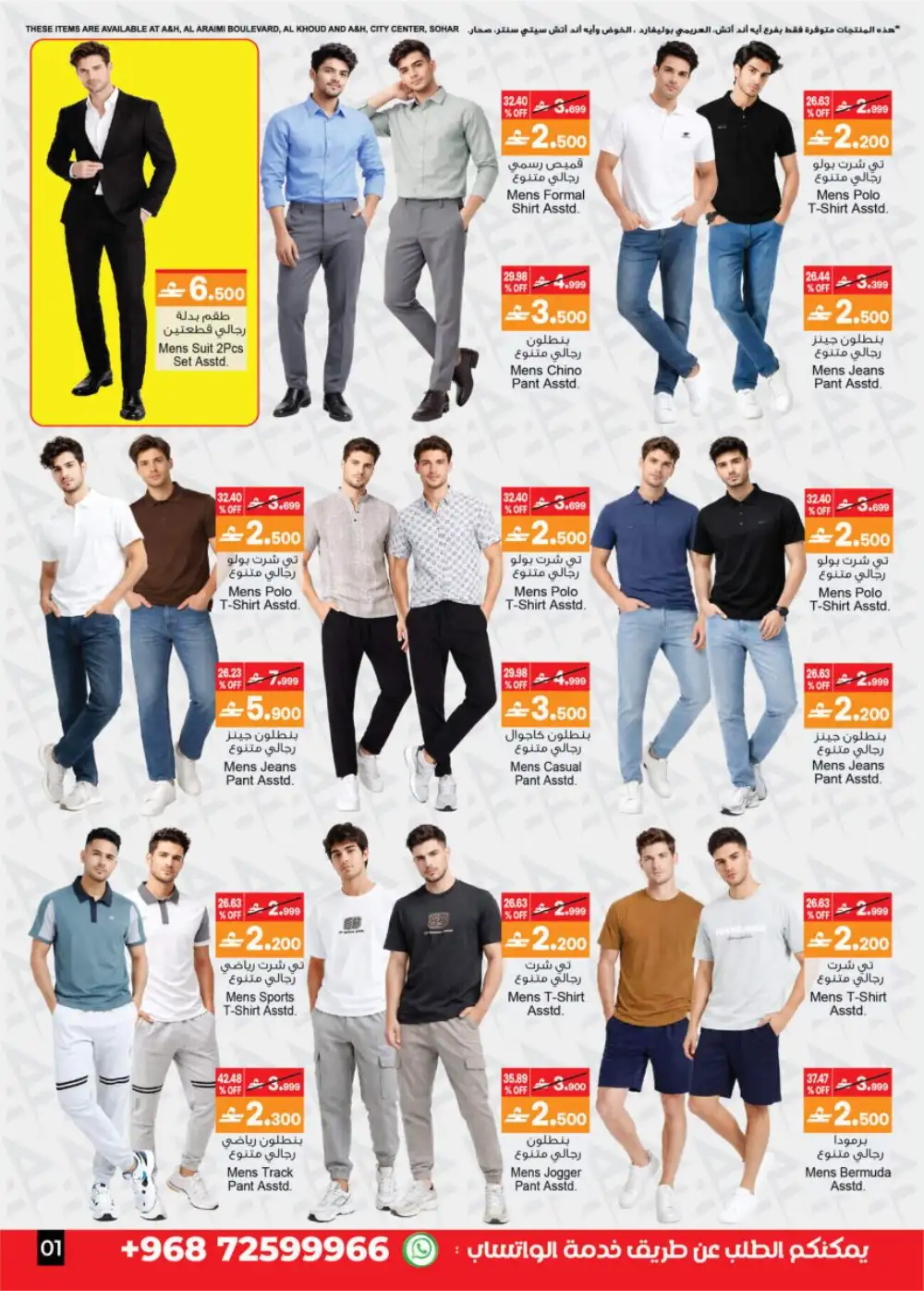 A&H Muscat – Summer Sale Up to 60% Off page 2