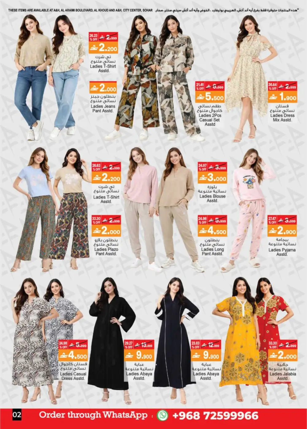 A&H Muscat – Summer Sale Up to 60% Off page 3