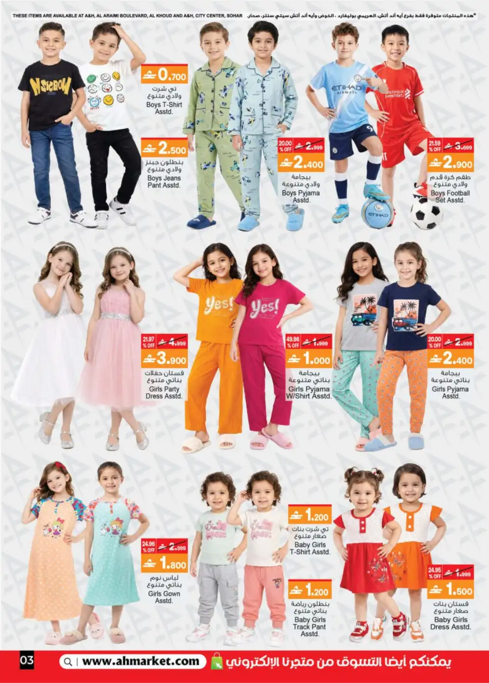 A&H Muscat – Summer Sale Up to 60% Off page 4