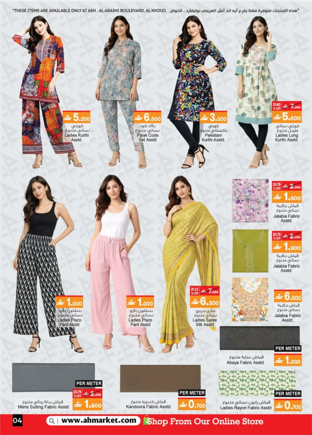 A&H Muscat – Summer Sale Up to 60% Off page 5
