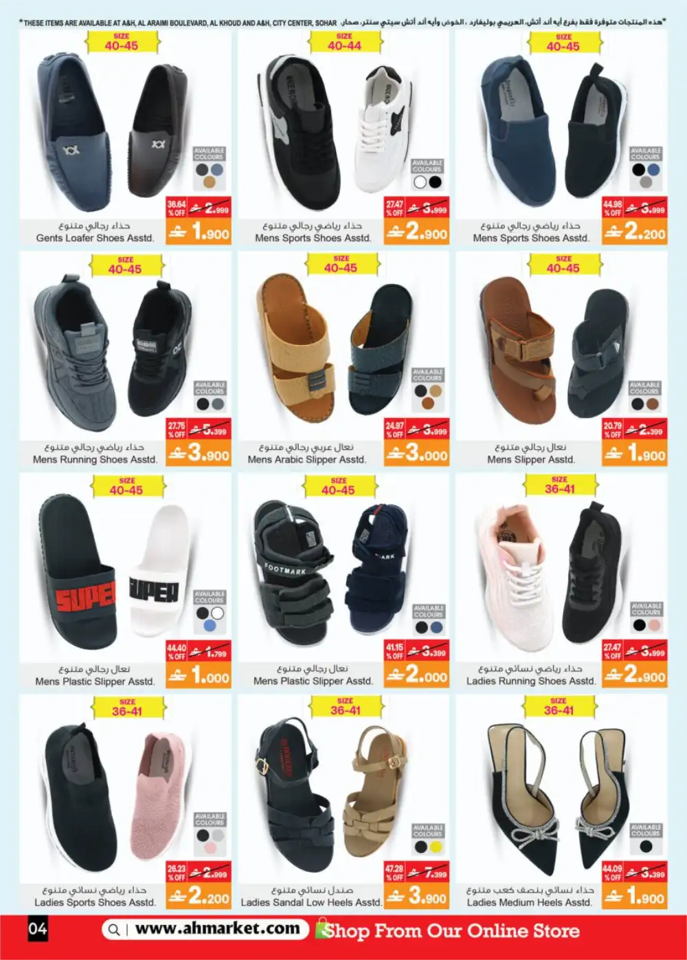 A&H Muscat – Summer Sale Up to 60% Off page 6