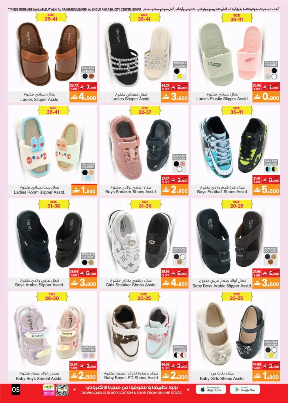 A&H Muscat – Summer Sale Up to 60% Off page 7