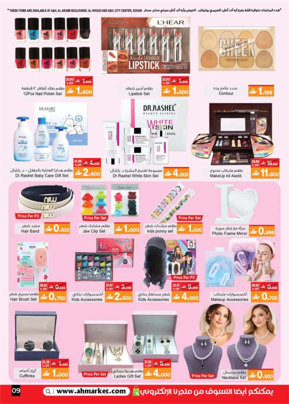 A&H Muscat – Summer Sale Up to 60% Off page 10