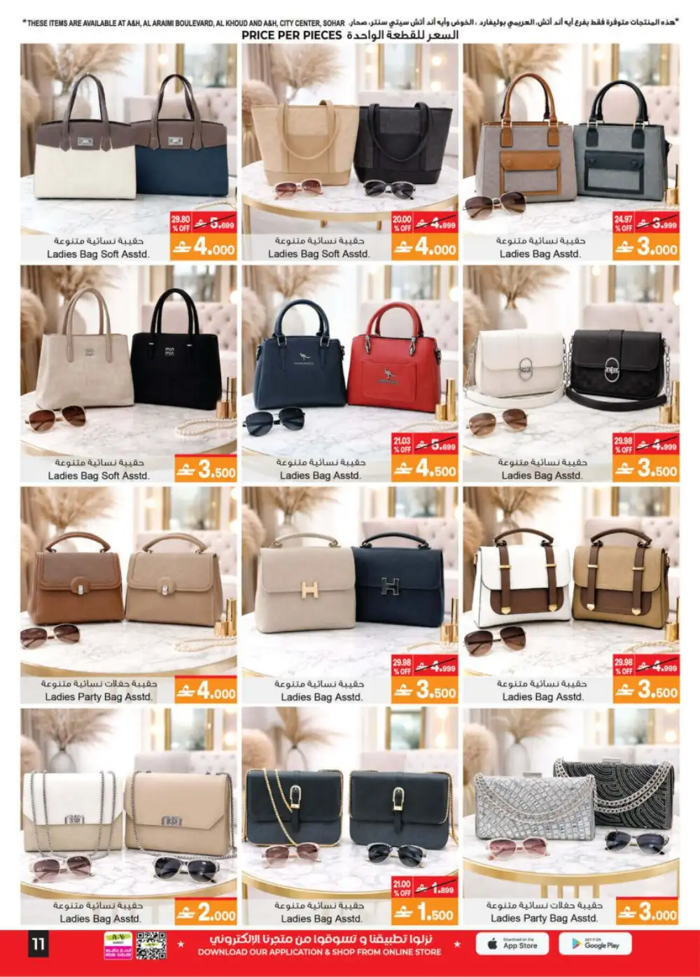 A&H Muscat – Summer Sale Up to 60% Off page 12