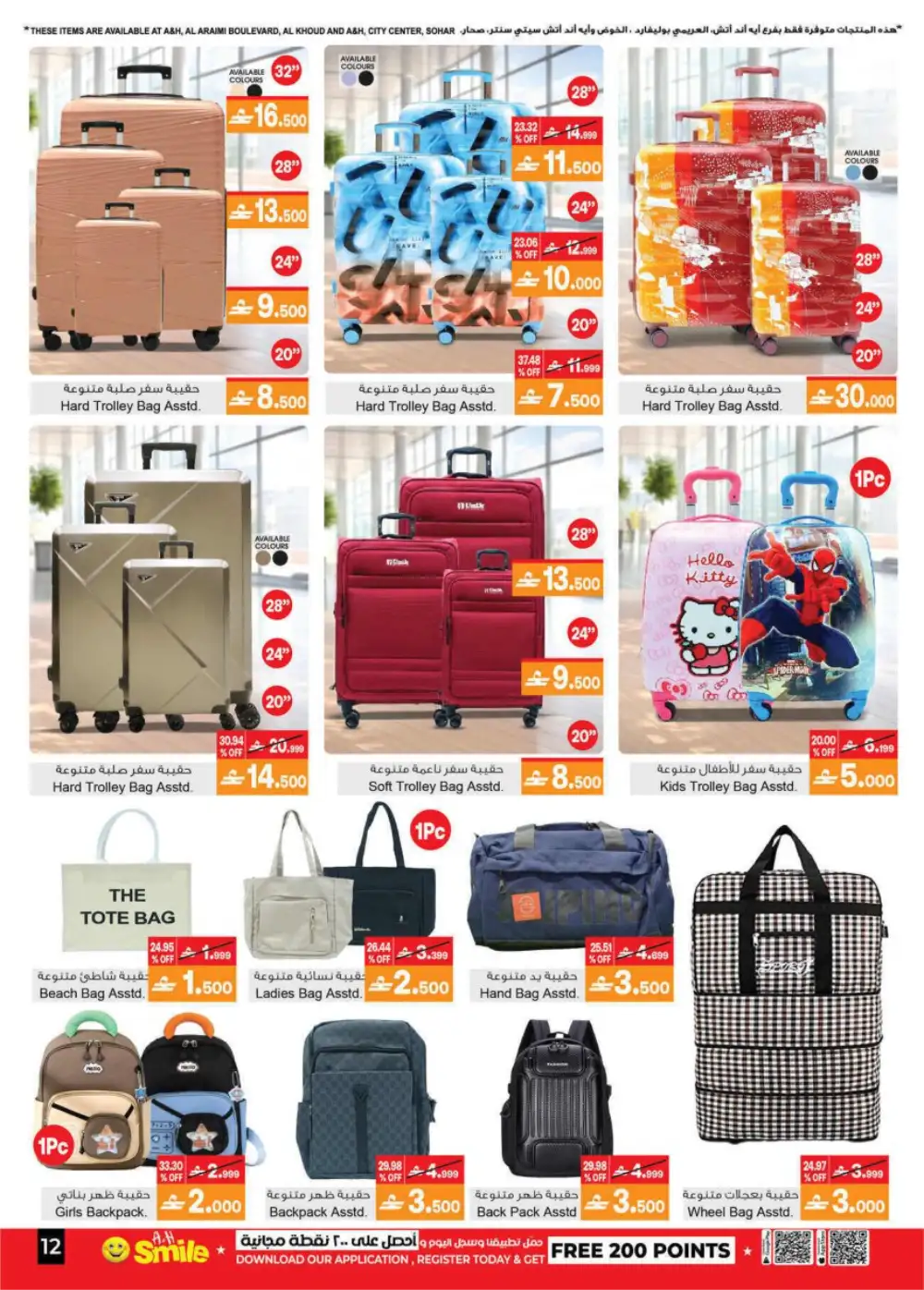 A&H Muscat – Summer Sale Up to 60% Off page 13