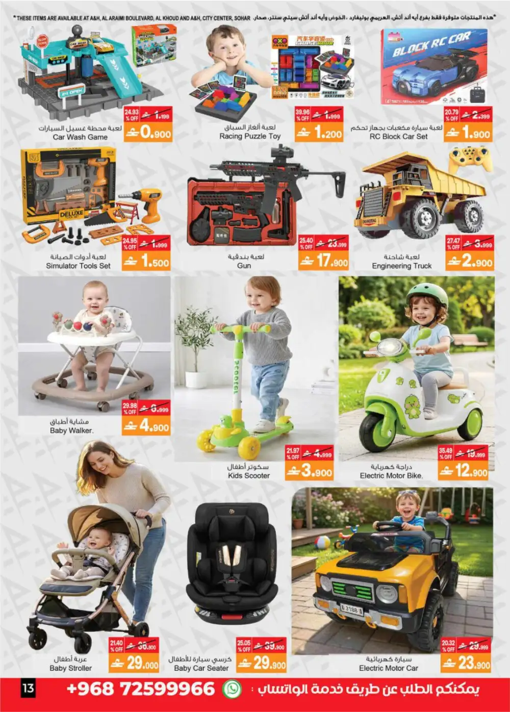 A&H Muscat – Summer Sale Up to 60% Off page 14