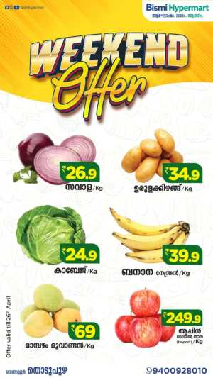 Weekend offer flyer cover