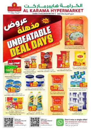 Al Karama Hypermarket Azaiba Deals – Up to 50% Off flyer cover
