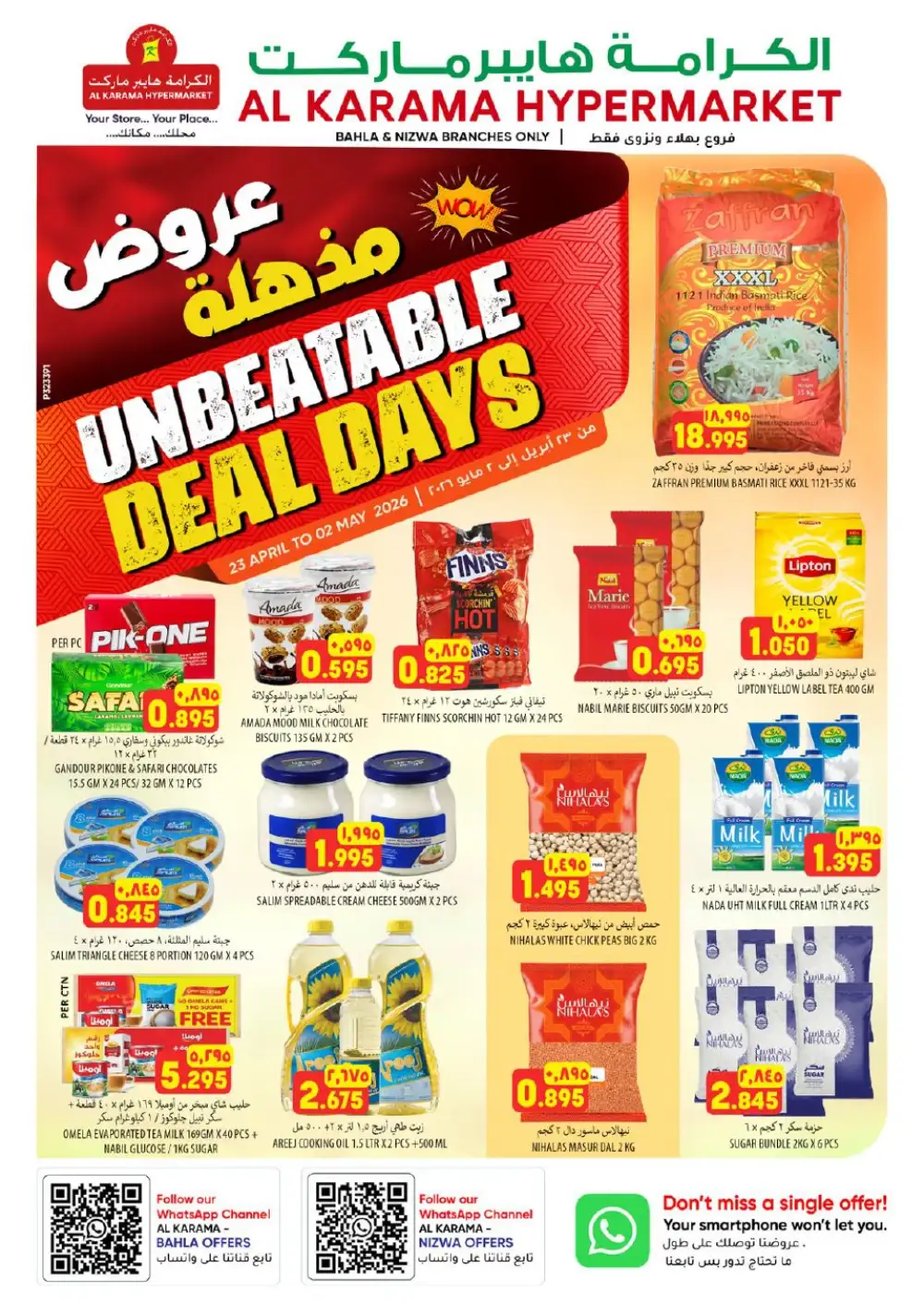 Al Karama Hypermarket Bahla Deals – Lowest Prices page 1