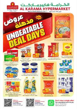 Al Karama Hypermarket Bahla Deals – Lowest Prices flyer cover