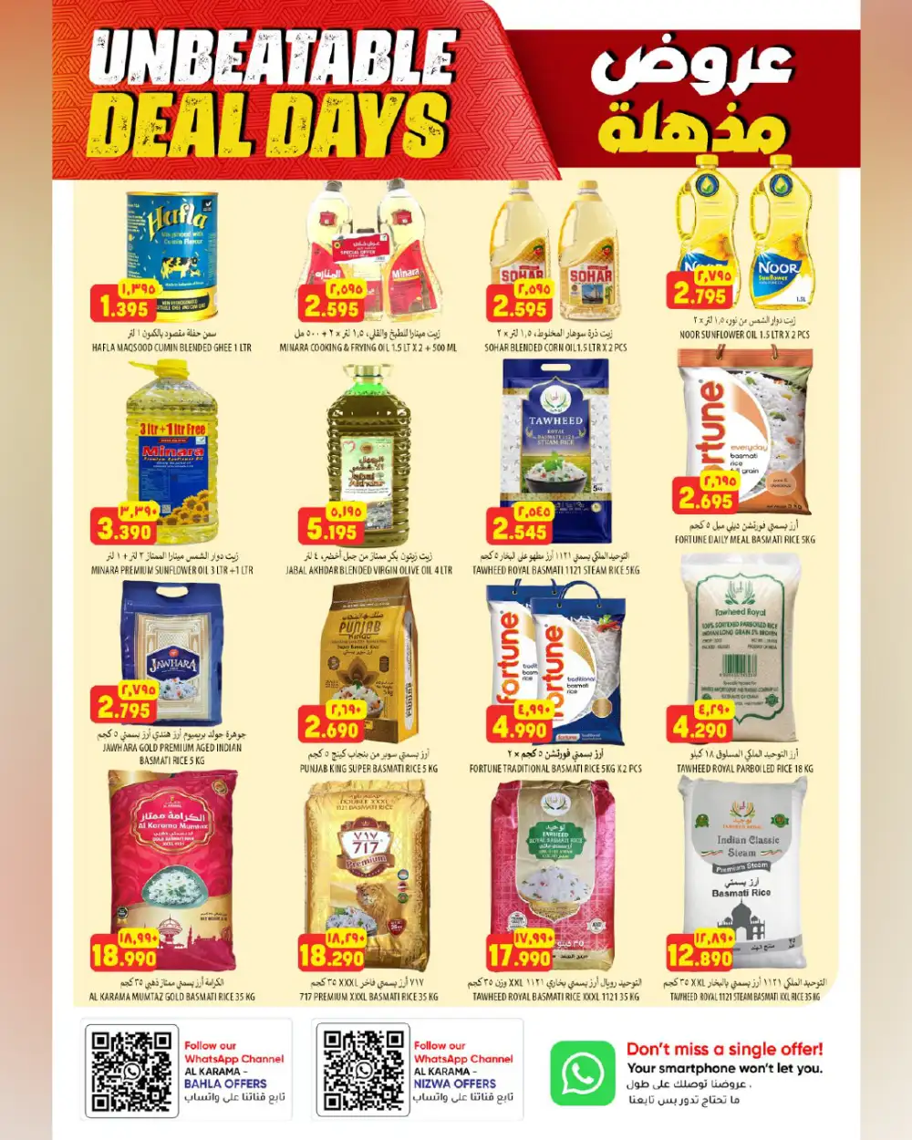 Al Karama Hypermarket Bahla Deals – Lowest Prices page 10