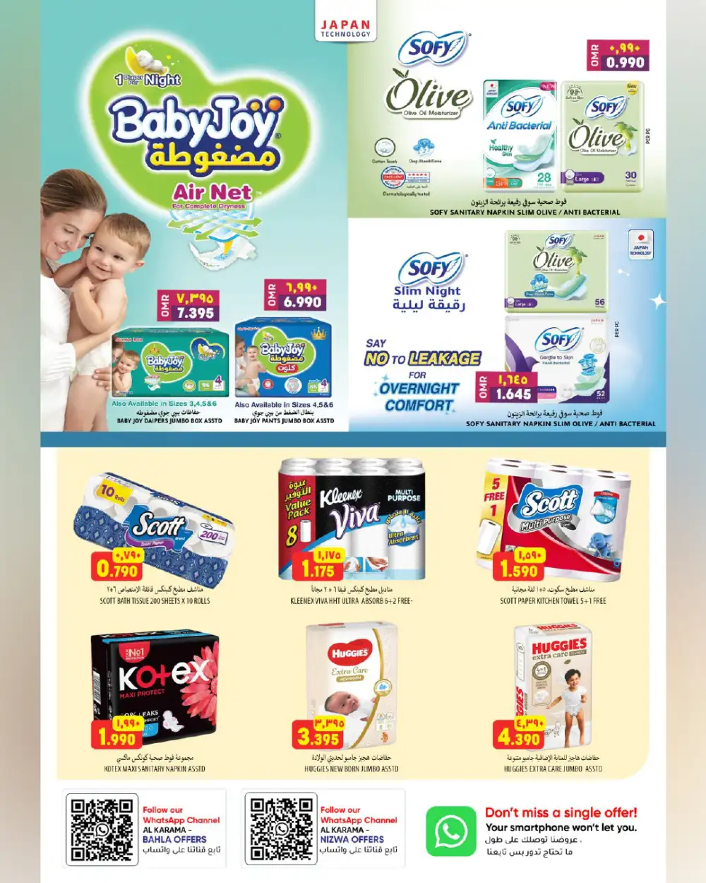 Al Karama Hypermarket Bahla Deals – Lowest Prices page 12