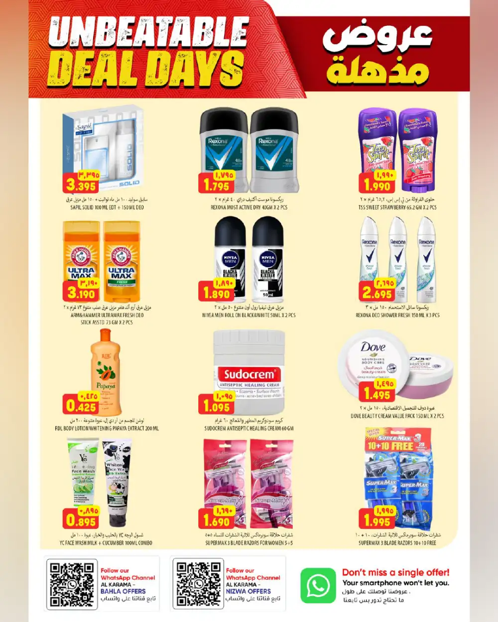 Al Karama Hypermarket Bahla Deals – Lowest Prices page 17
