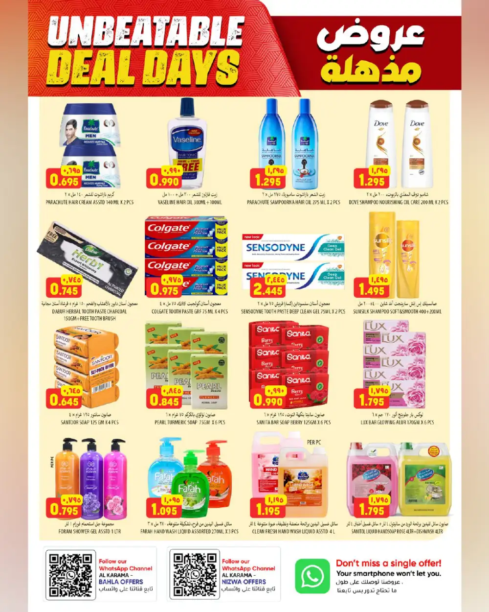 Al Karama Hypermarket Bahla Deals – Lowest Prices page 18