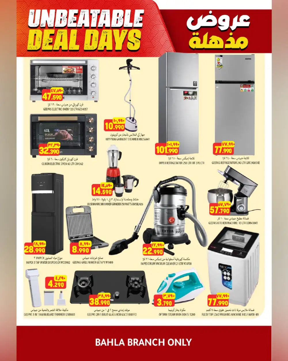 Al Karama Hypermarket Bahla Deals – Lowest Prices page 19
