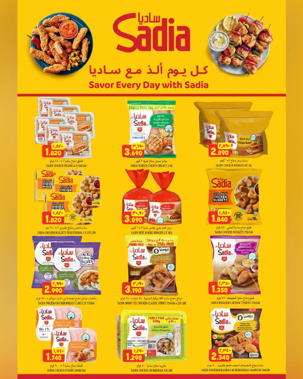 Al Karama Hypermarket Bahla Deals – Lowest Prices page 2