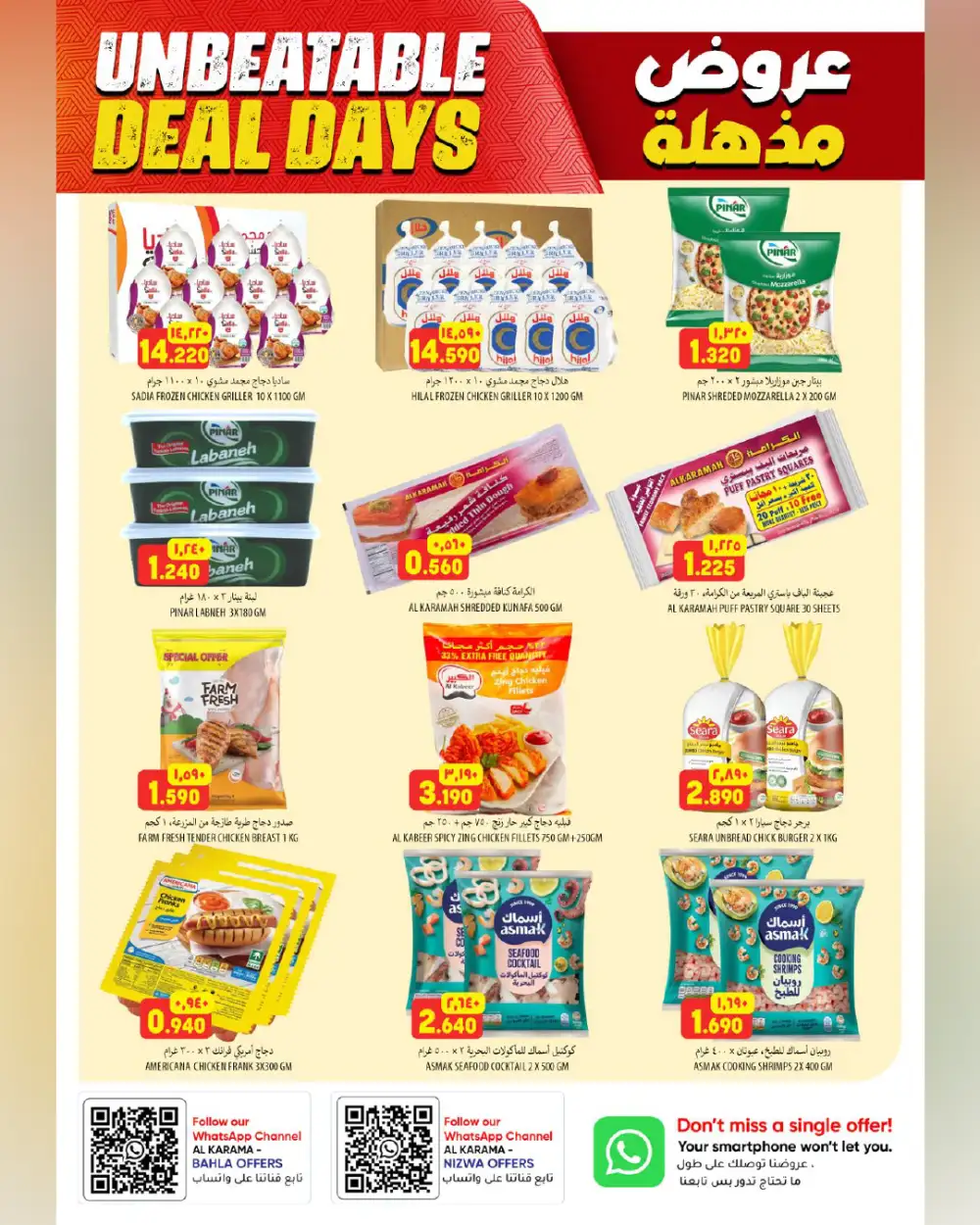 Al Karama Hypermarket Bahla Deals – Lowest Prices page 3