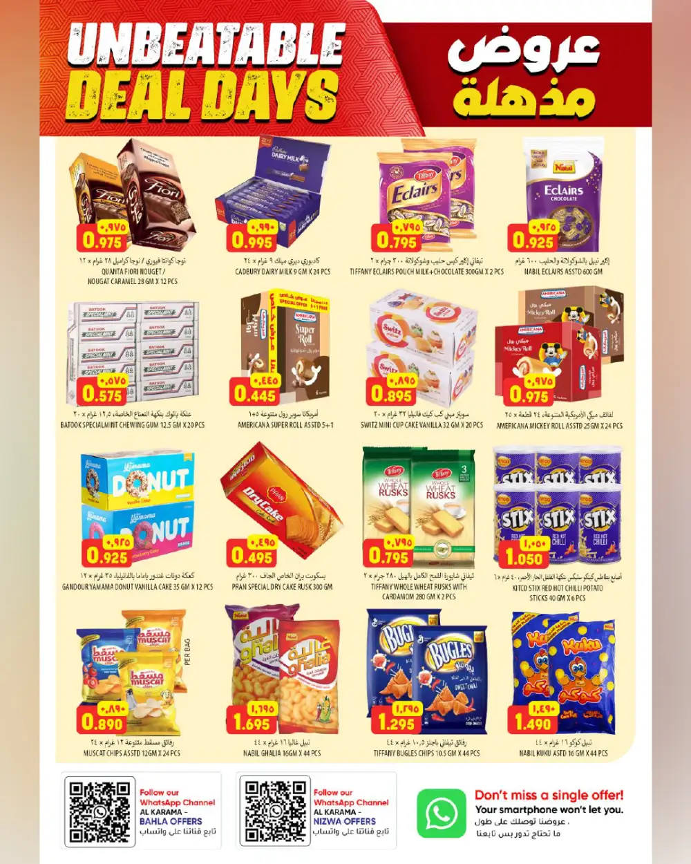 Al Karama Hypermarket Bahla Deals – Lowest Prices page 4