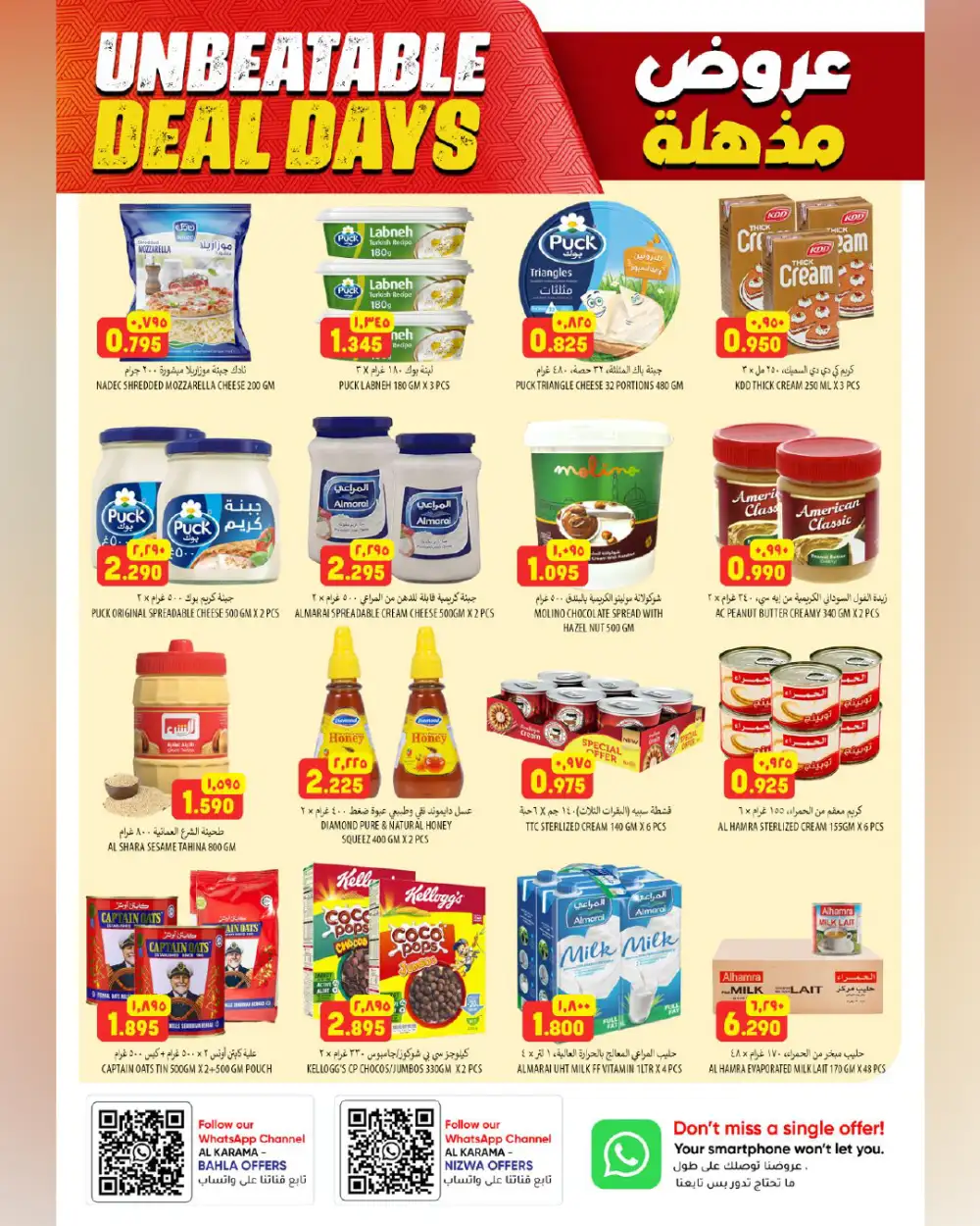 Al Karama Hypermarket Bahla Deals – Lowest Prices page 7