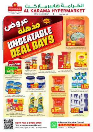 Al Karama Hypermarket Ruwi Deals – Best Prices flyer cover