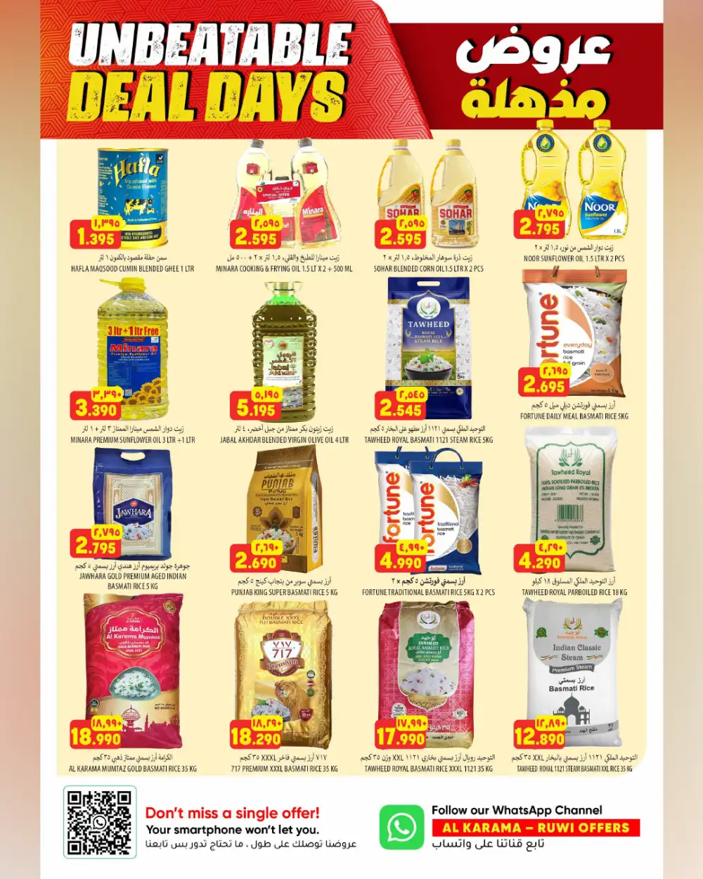 Al Karama Hypermarket Ruwi Deals – Best Prices page 12