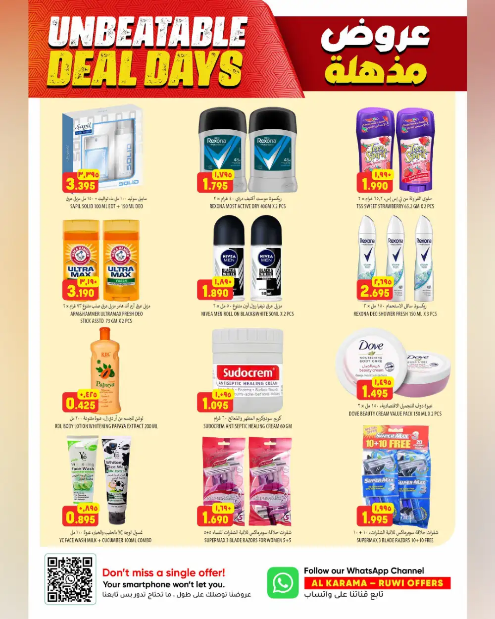 Al Karama Hypermarket Ruwi Deals – Best Prices page 14