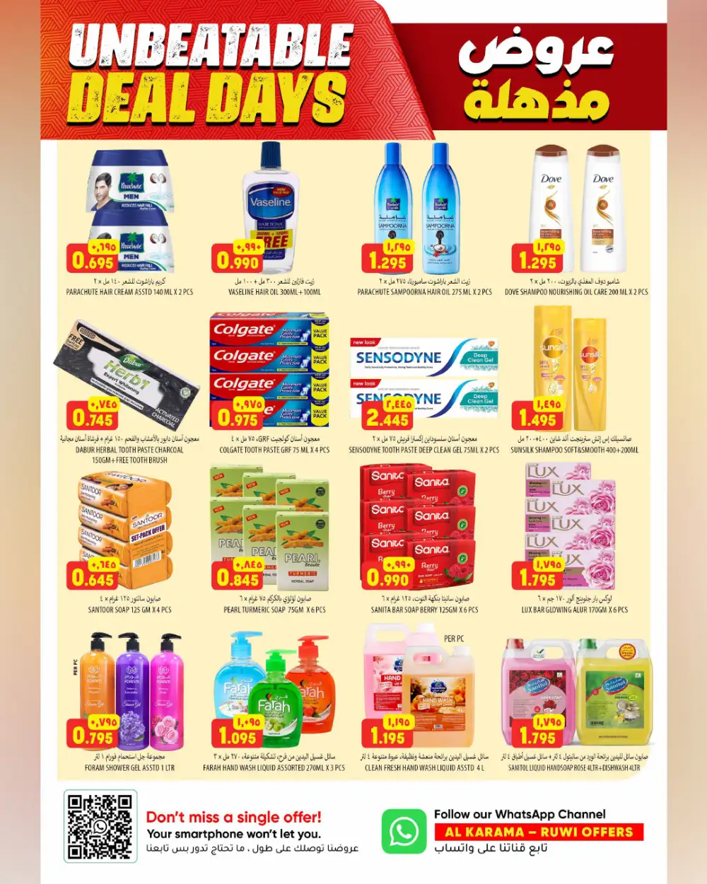 Al Karama Hypermarket Ruwi Deals – Best Prices page 15