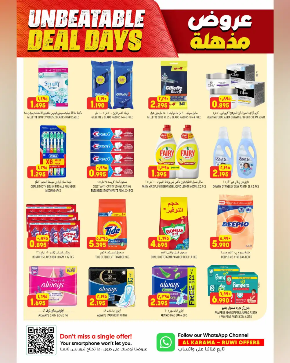 Al Karama Hypermarket Ruwi Deals – Best Prices page 16
