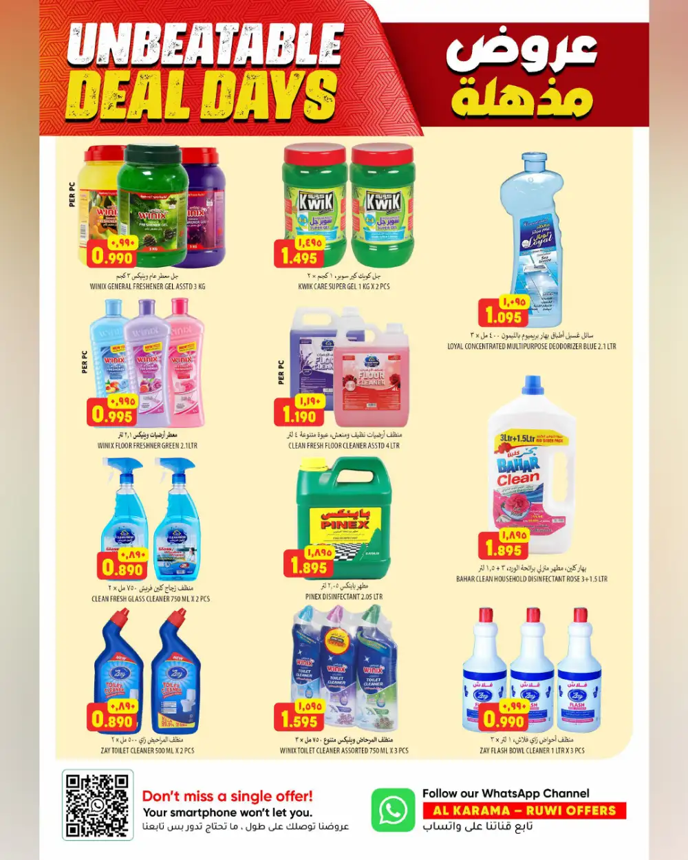 Al Karama Hypermarket Ruwi Deals – Best Prices page 18