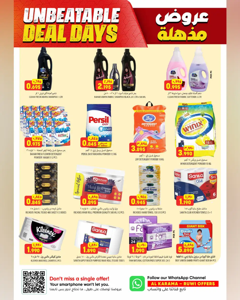 Al Karama Hypermarket Ruwi Deals – Best Prices page 19