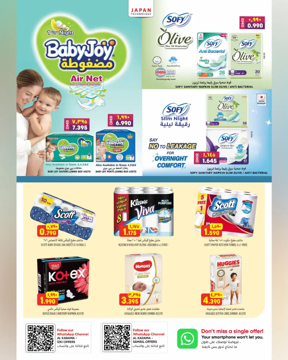 Al Karama Hypermarket Ruwi Deals – Best Prices page 20