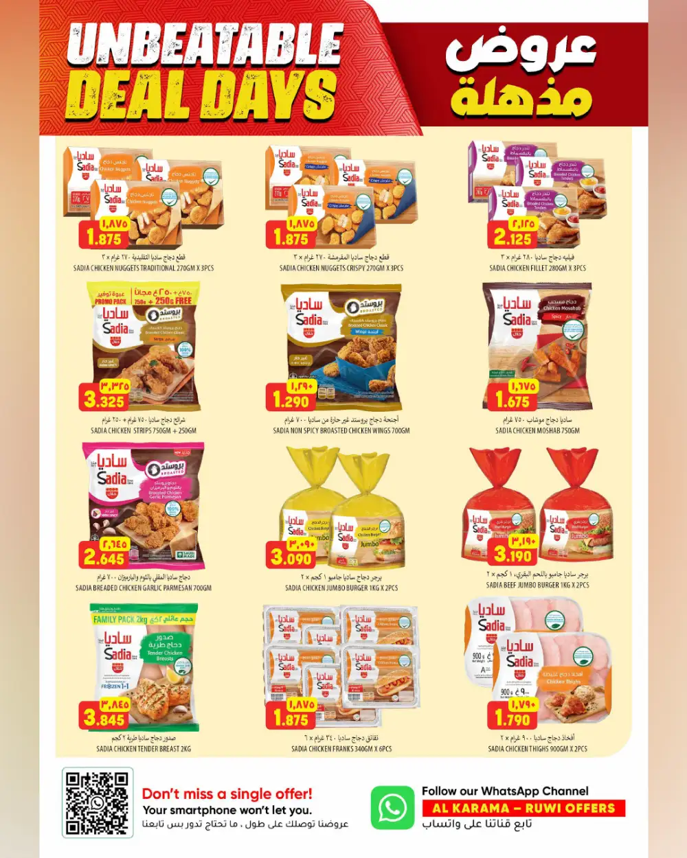 Al Karama Hypermarket Ruwi Deals – Best Prices page 5