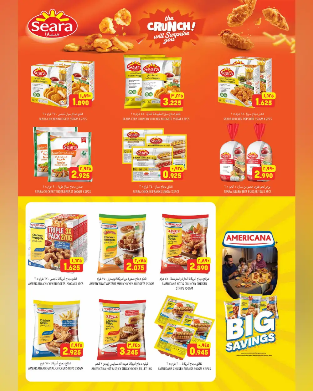 Al Karama Hypermarket Ruwi Deals – Best Prices page 6