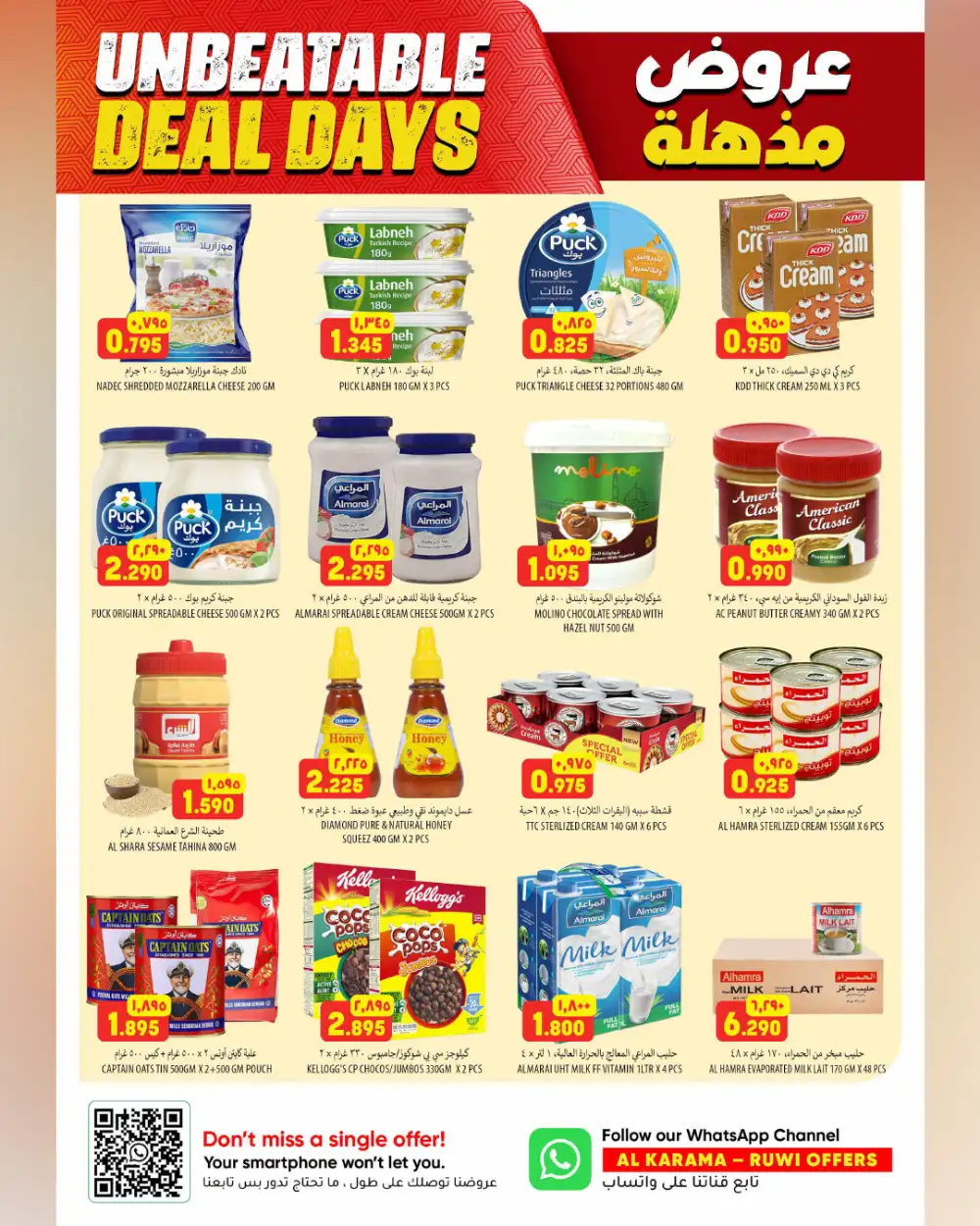 Al Karama Hypermarket Ruwi Deals – Best Prices page 9