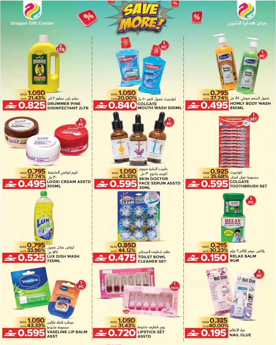 Dragon Gift Center Azaiba – Save More Up to 44% Off page 2