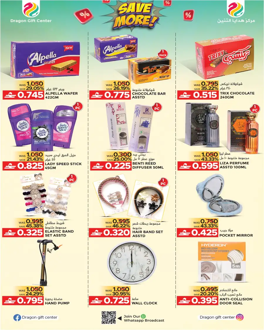 Dragon Gift Center Azaiba – Save More Up to 44% Off page 5