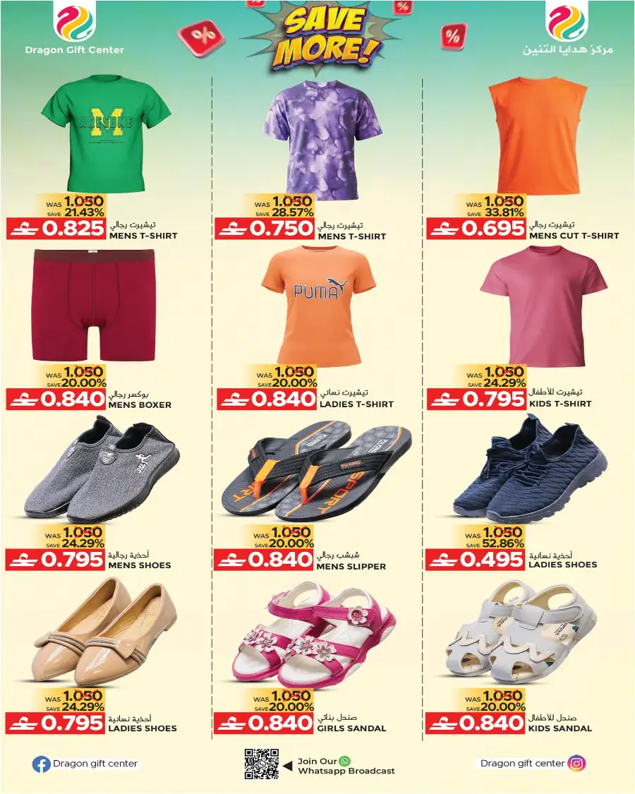 Dragon Gift Center Azaiba – Save More Up to 44% Off page 6