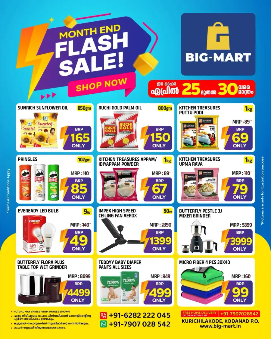 Big Mart Perumbavoor Flash Sale Offers page 1