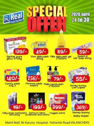 Real Hyper Market Valanchery: Special Offer April flyer cover