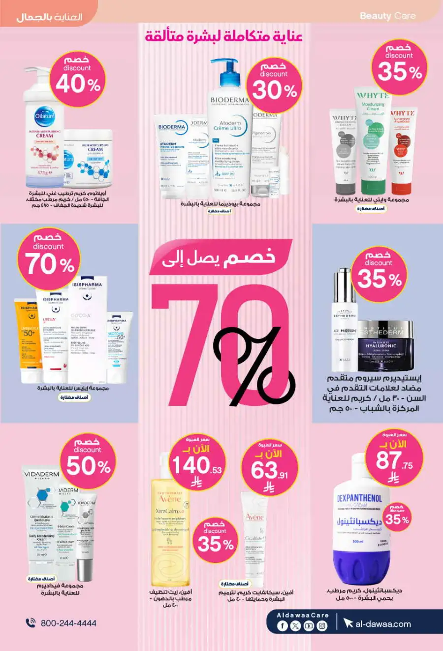 Al-Dawaa KSA: Baby Care Offers | Save Now page 15