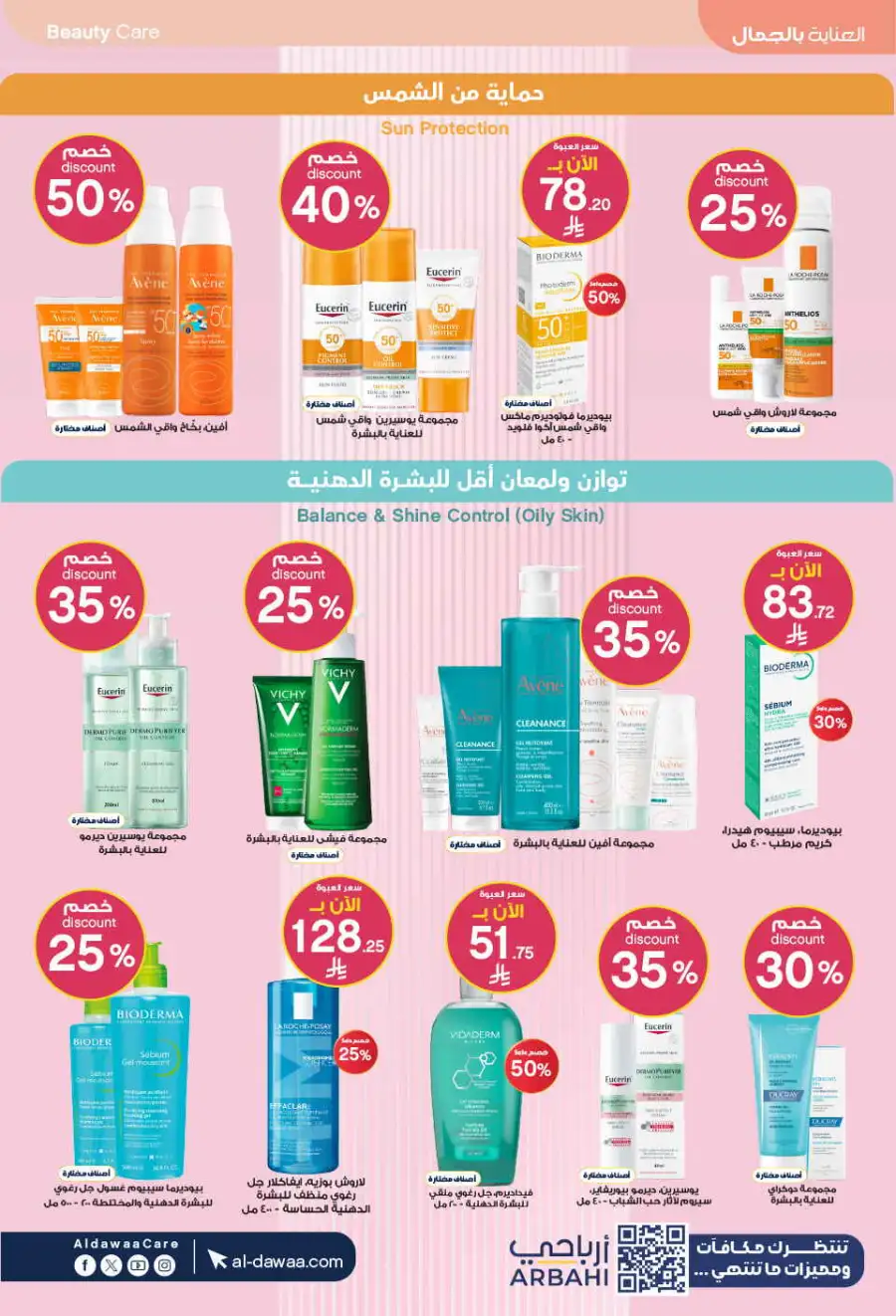 Al-Dawaa KSA: Baby Care Offers | Save Now page 18