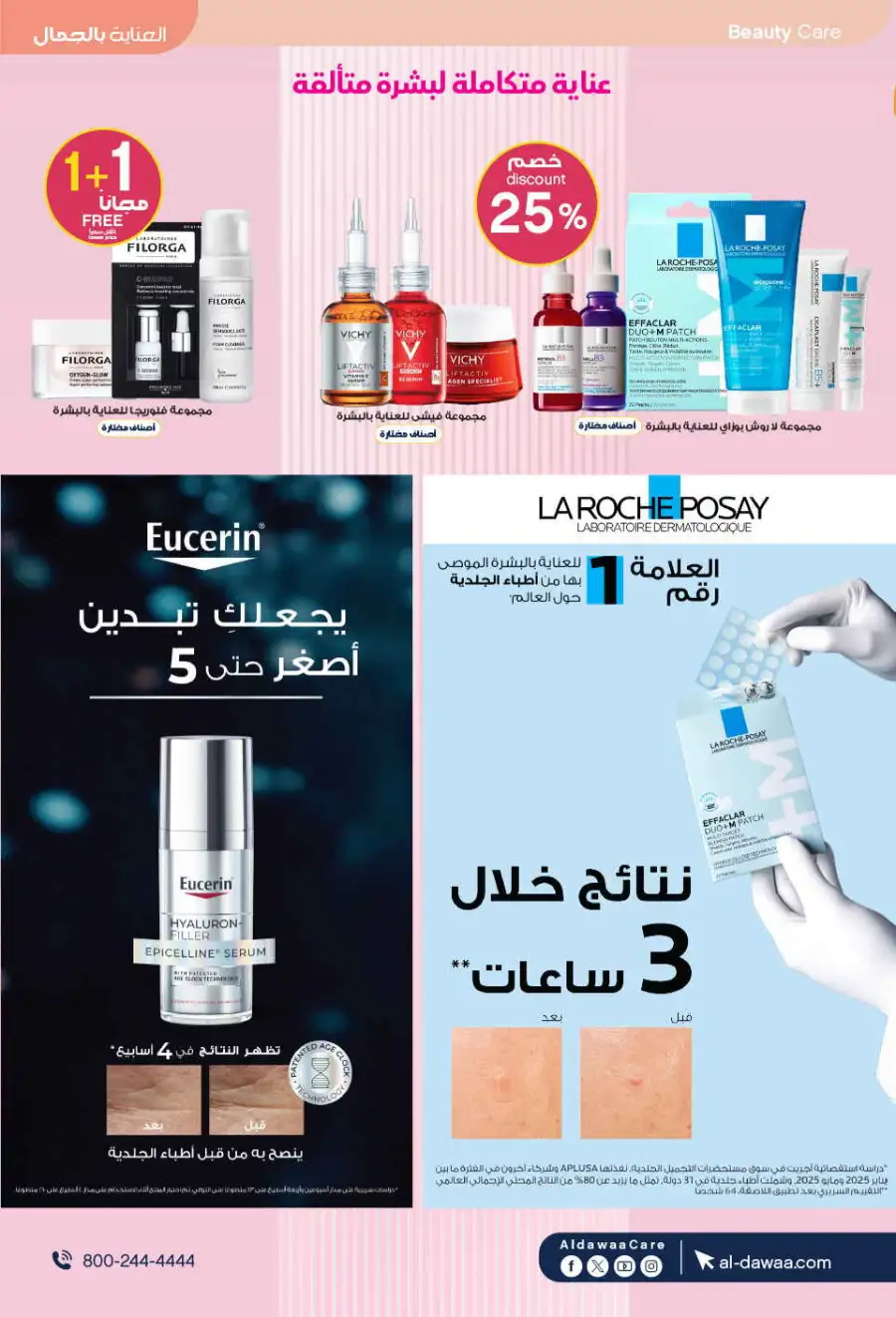 Al-Dawaa KSA: Baby Care Offers | Save Now page 19