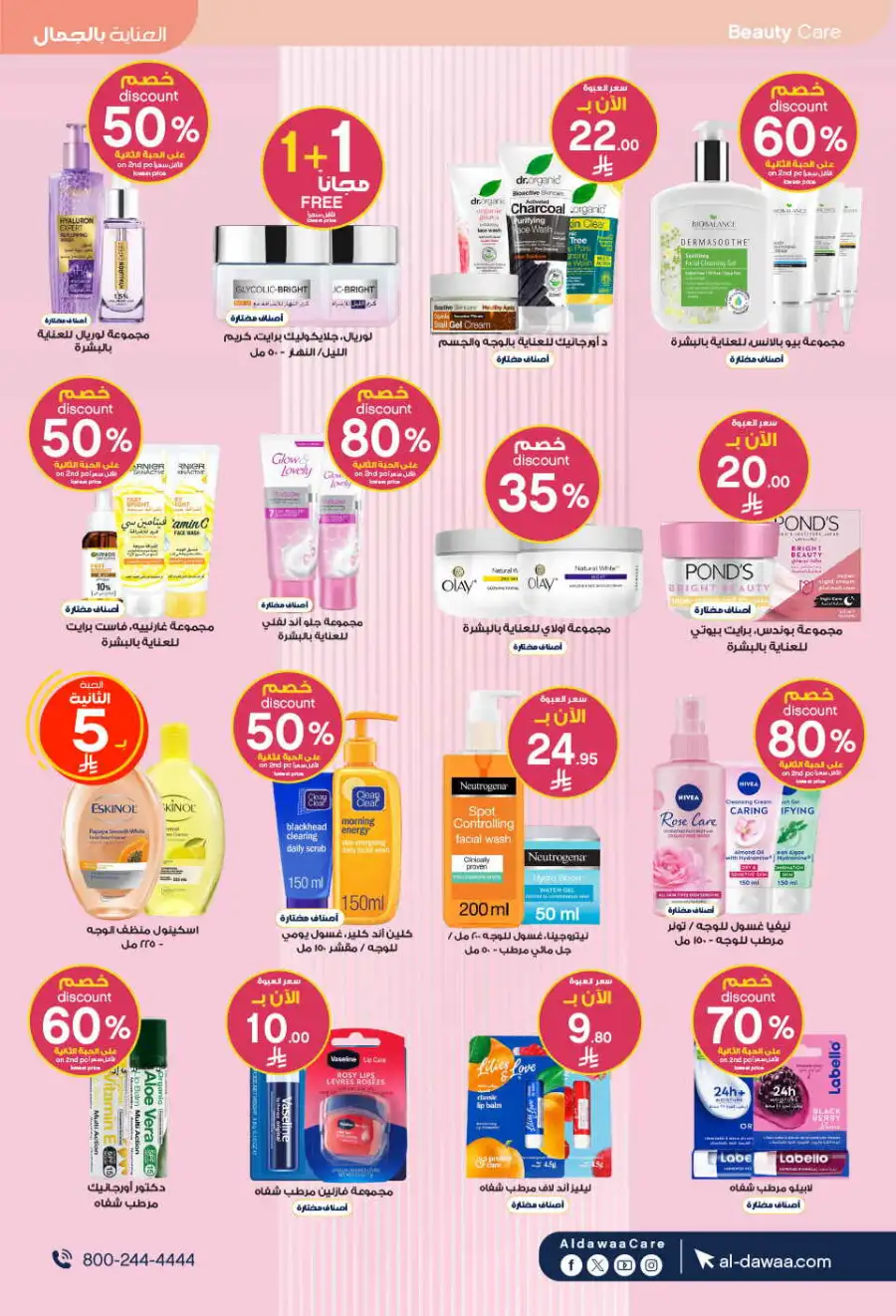 Al-Dawaa KSA: Baby Care Offers | Save Now page 21