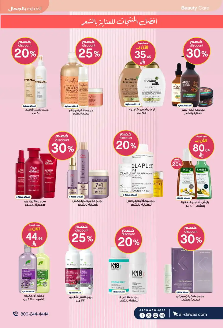 Al-Dawaa KSA: Baby Care Offers | Save Now page 27