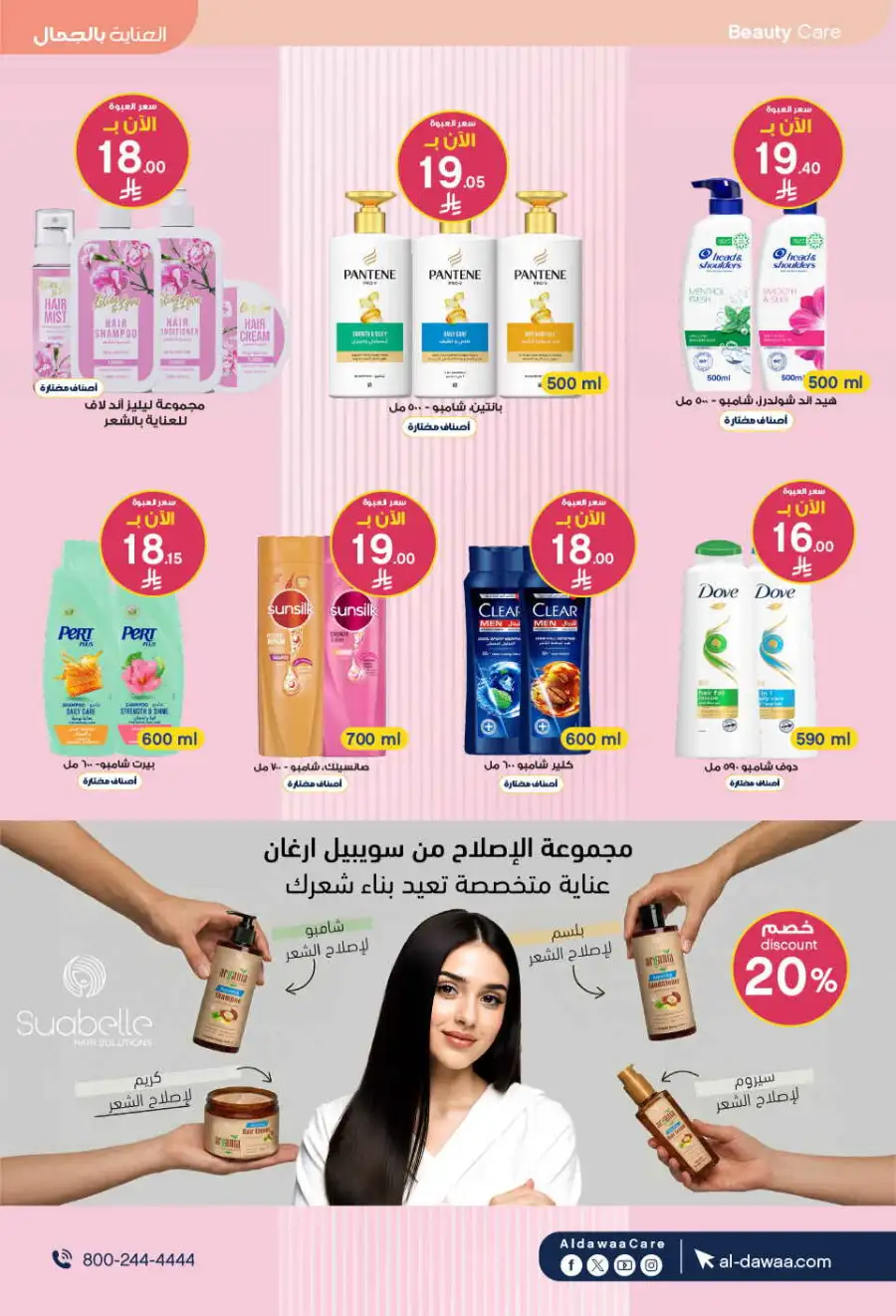 Al-Dawaa KSA: Baby Care Offers | Save Now page 29